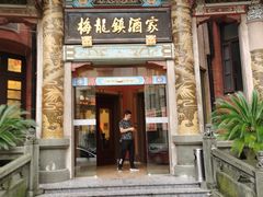 门面-梅龙镇酒家(南京西路总店)
