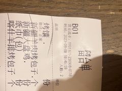 -那时新疆·若羌(经纬汇店)