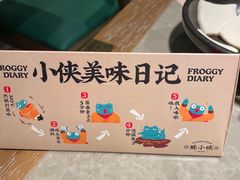 -蛙小侠(合浦万达店)