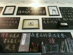 -武汉境自在書店