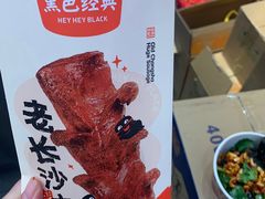 -黑色经典臭豆腐·湖南特产(潇湘文化店)