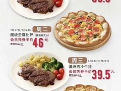 菜单-必胜客(时代广场店)