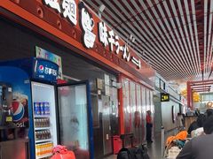 -味千拉面(首都机场T3店)