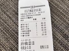 -白玉兰食品甜凤店(合生汇店)