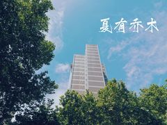 -西安交通大学第一附属医院(总院)