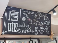 -唐咖精品咖啡(大理古城手冲店)