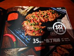 -伍丁·烤牛肋(和平东桥店)