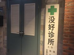 -骑鹅公社(南开大悦城店)