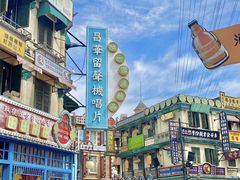-横店广州街·香港街