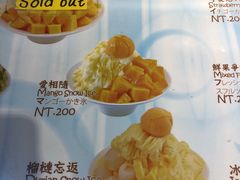 -西门町芒果冰