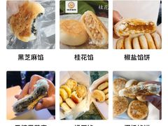 -矮子馅饼(大成路店)