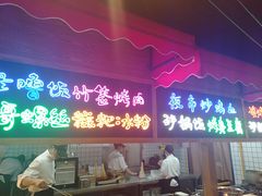 门面-怪噜范·老贵阳街头名小吃(汇金星力城店)