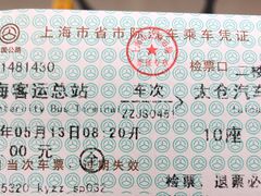 -上海长途汽车客运总站