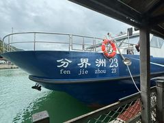 -海南分界洲岛旅游区