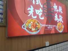 -冒菜西施·非遗冒菜(总店)