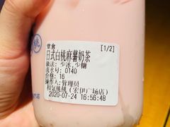 -和气桃桃(宏伊广场店)