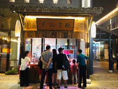 门面-吴山贡鹅(罍街店)