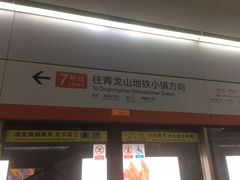 -螃蟹岬(地铁站)