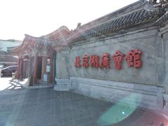 -北京湖广会馆