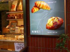 -StrasBake日式面包