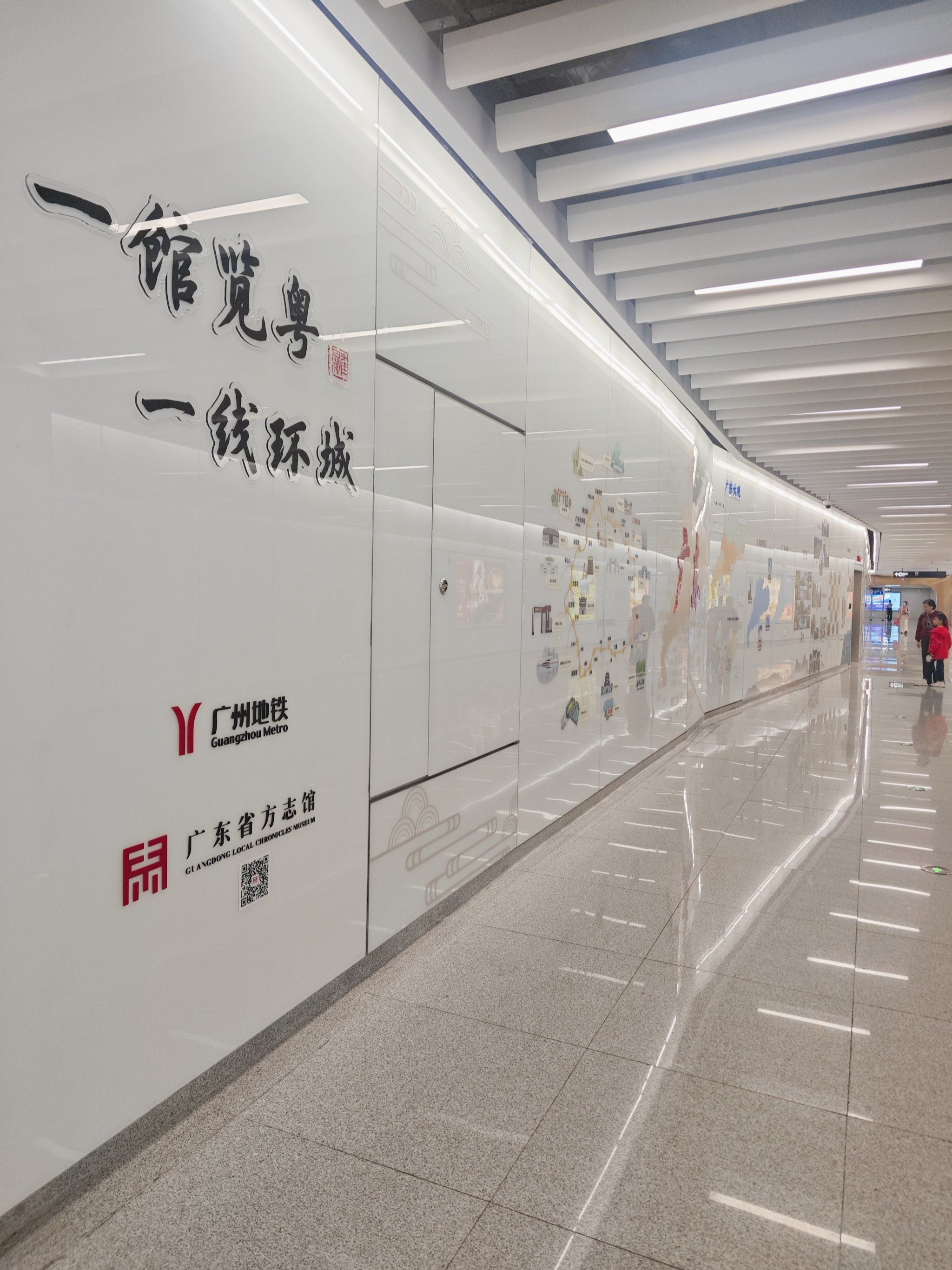 广州地铁🚇十一号线地铁文化掠影