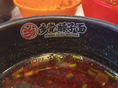 -乡党臊子面(丰庆公园店)