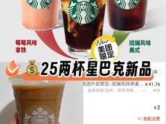 -星巴克臻选(思南公馆店)