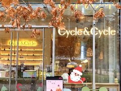 -Cycle&Cycle Artisan(天目里店)