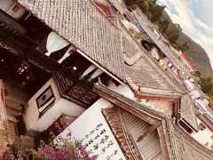 -浔岚云舍mist静谧观景美宿(丽江古城店)