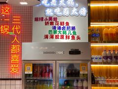 -蛙一刀·麻椒鱼火锅(金仙桥店)