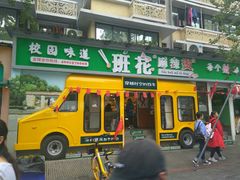 -奎星楼街