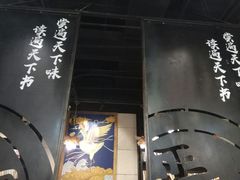 -和府捞面(石景山喜隆多店)