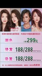 -构想时尚发型会所