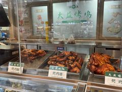 -大益烤鸡