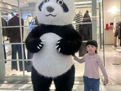 -眉州东坡·熊猫主题餐厅(枫蓝店)