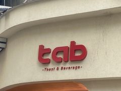 -tab(天河南店)