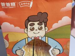-爸爸糖吐司面包(武汉国金天地店)