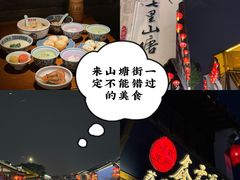 -鑫震源·苏式大虾生煎(山塘街店)