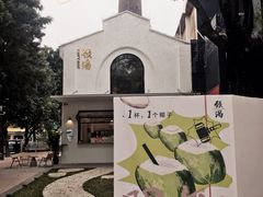 -颈渴