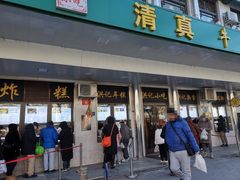 -牛街洪记小吃店(牛街店)
