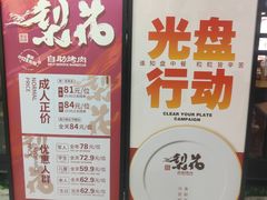 -梨花自助烤肉(乐宾店)