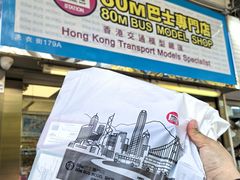 -80M 巴士专门店