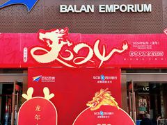 -百伦百货(简阳店)