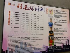 -福田体育公园-空中花园篮球场