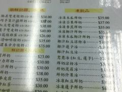 菜单-义顺牛奶公司