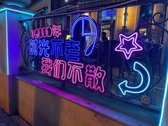 -MOSSO音乐酒吧·live house(长乐路店)