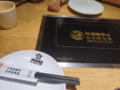 -林溪晚亭脆皮烤鱼(藁城店)