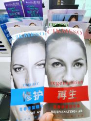 -慕颜医疗美容·皮肤微整 抗衰