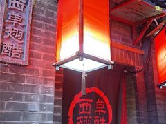 -西单翅酷(西单店)