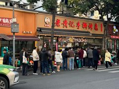 -老黄记手撕烤兔(玉林街店)